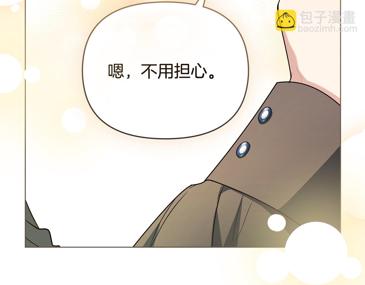 公爵大人，請別太靠近 - 第94話 沒用的約定(2/4) - 4