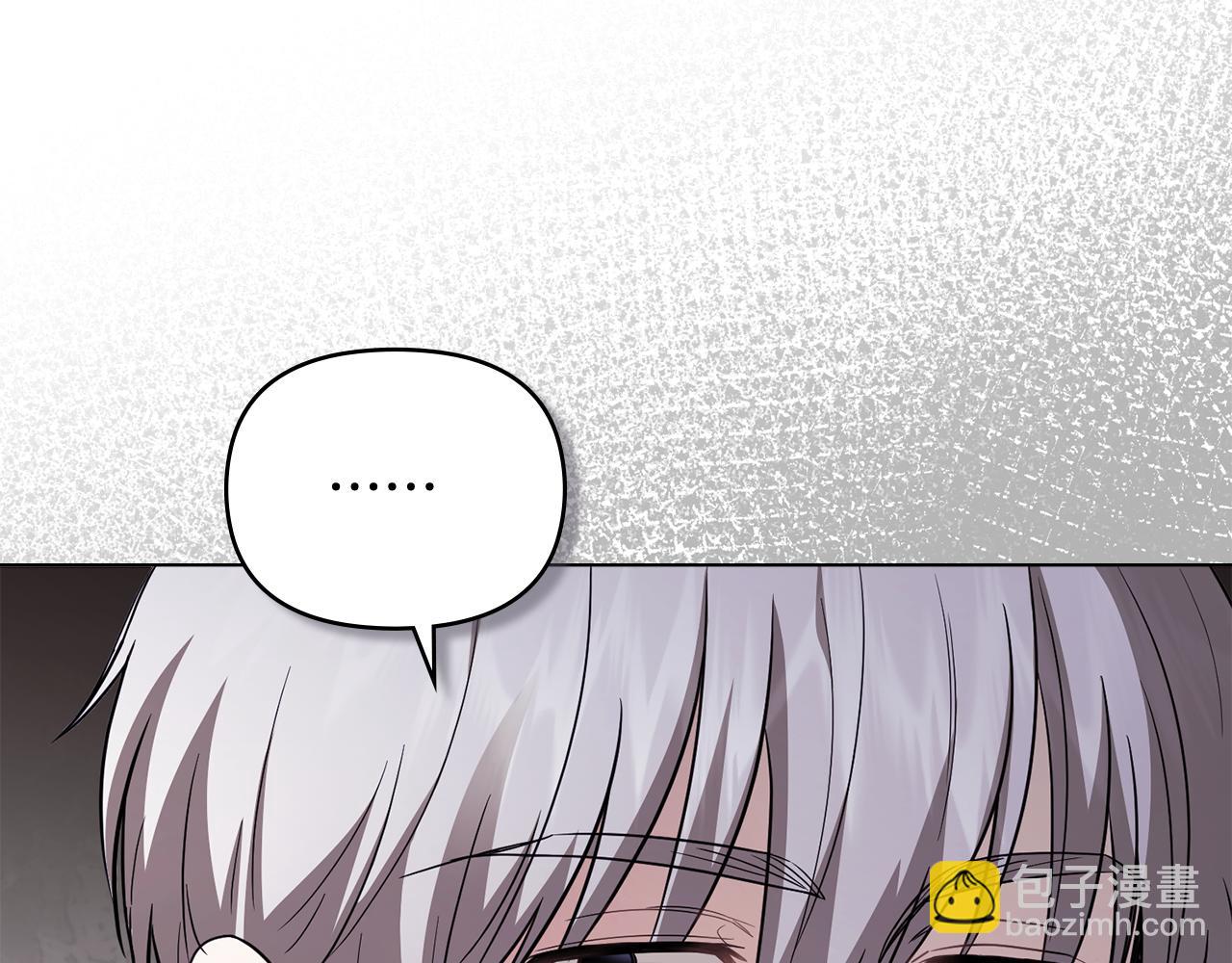 公爵大人，請別太靠近 - 第94話 沒用的約定(2/4) - 2