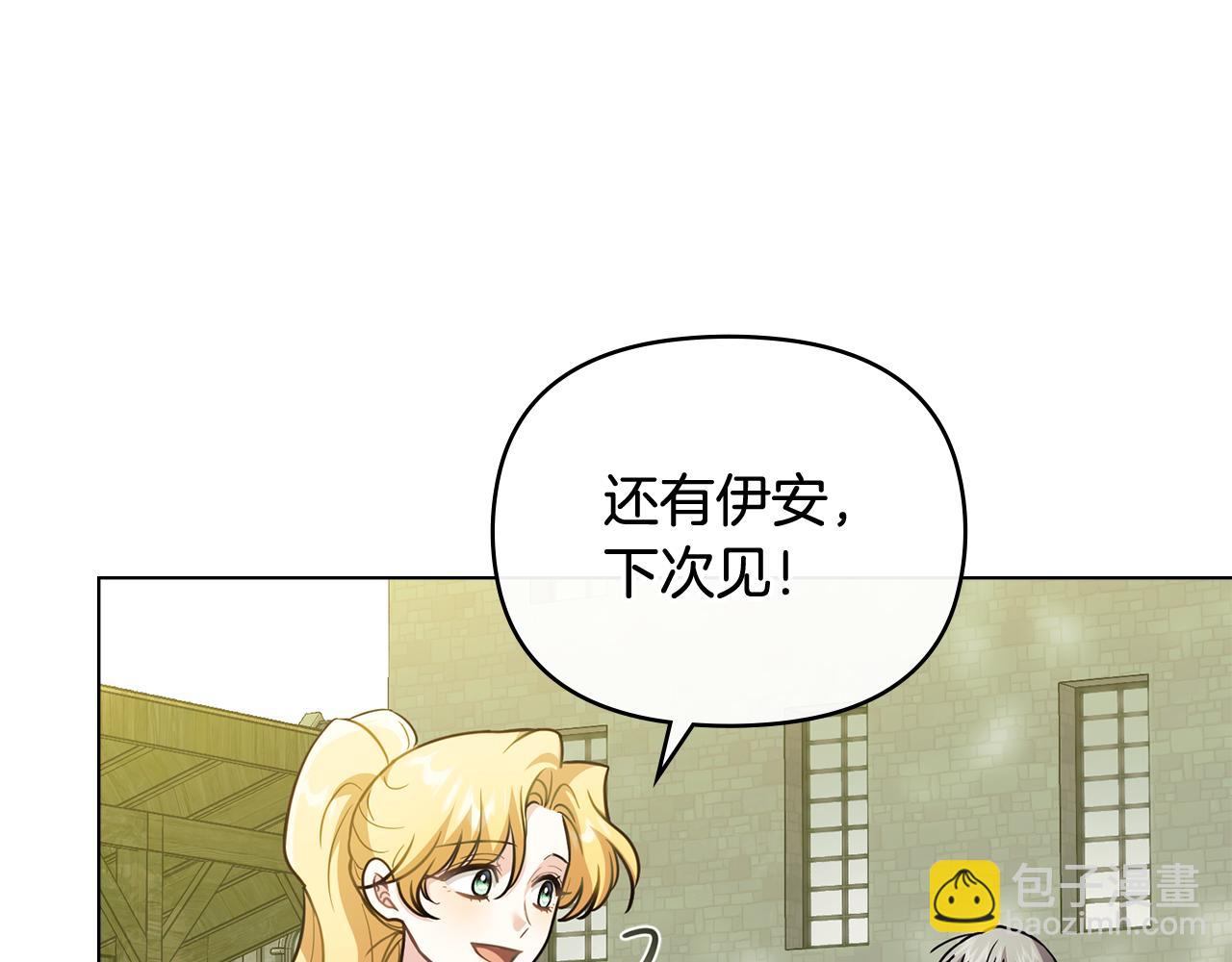 公爵大人，請別太靠近 - 第94話 沒用的約定(2/4) - 5