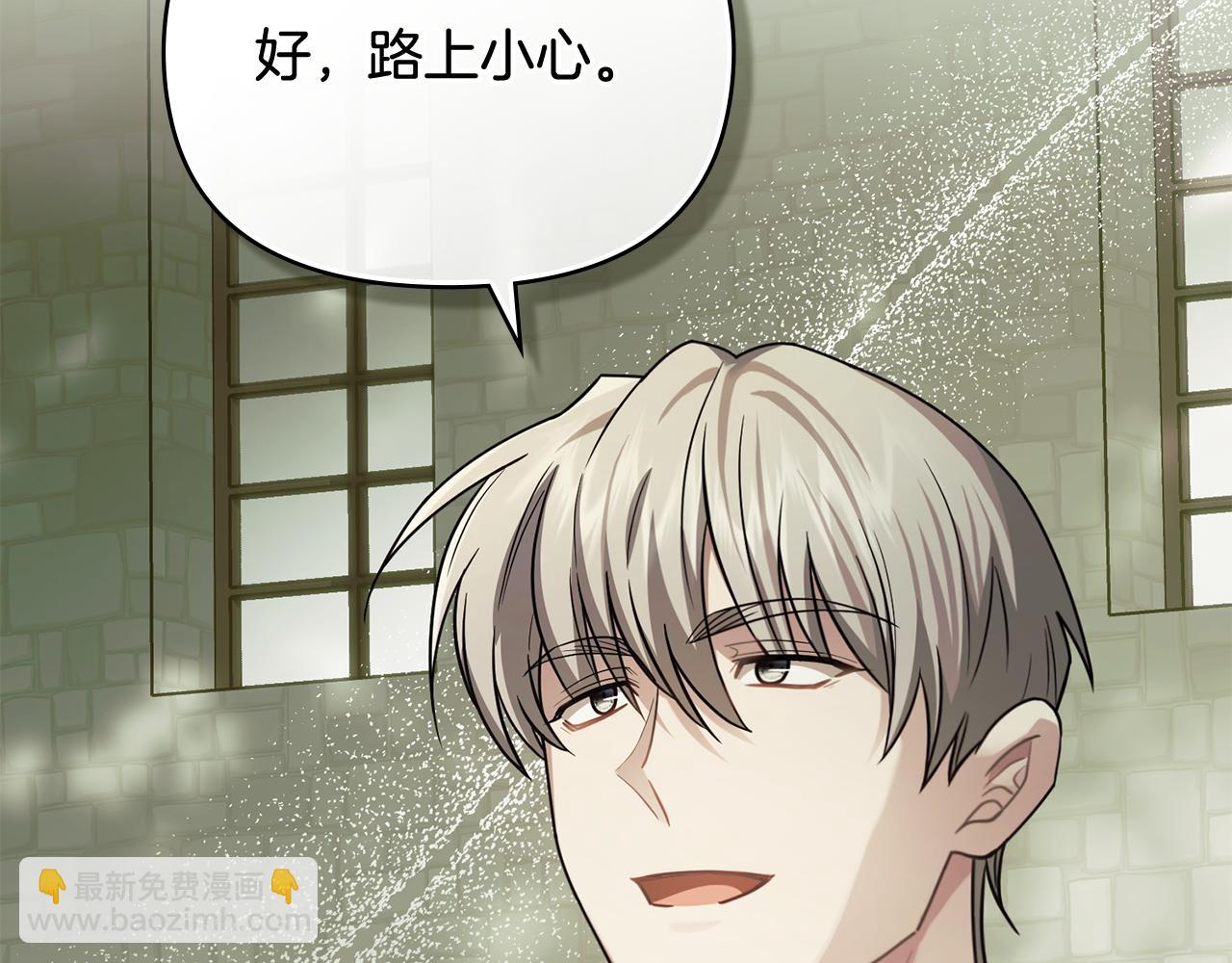 公爵大人，請別太靠近 - 第94話 沒用的約定(2/4) - 7