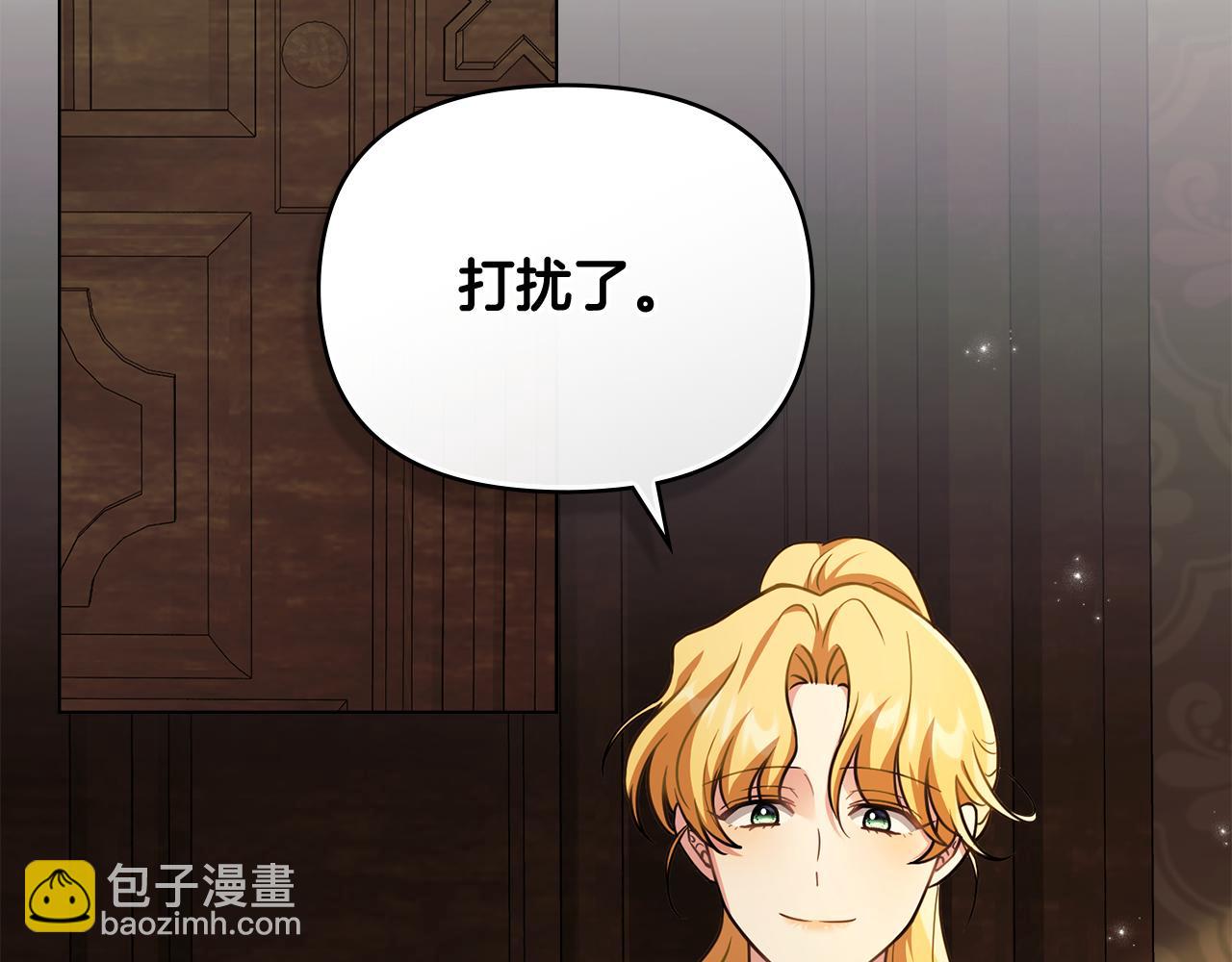 公爵大人，請別太靠近 - 第94話 沒用的約定(2/4) - 8