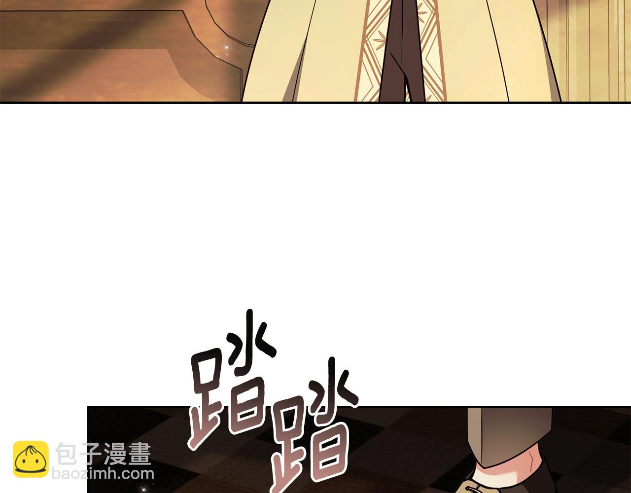 公爵大人，請別太靠近 - 第94話 沒用的約定(2/4) - 2