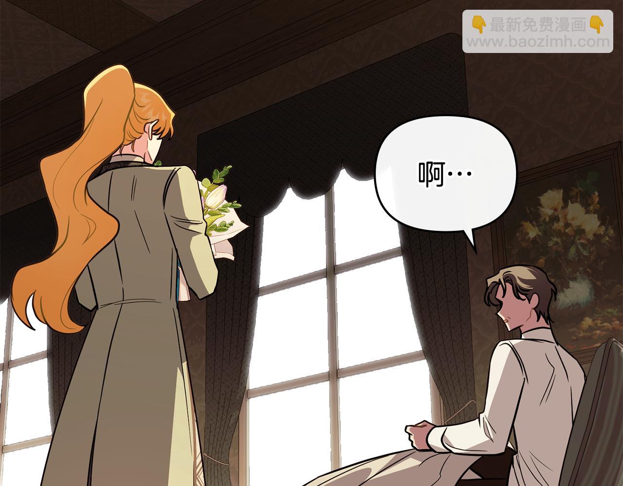 公爵大人，請別太靠近 - 第94話 沒用的約定(2/4) - 4