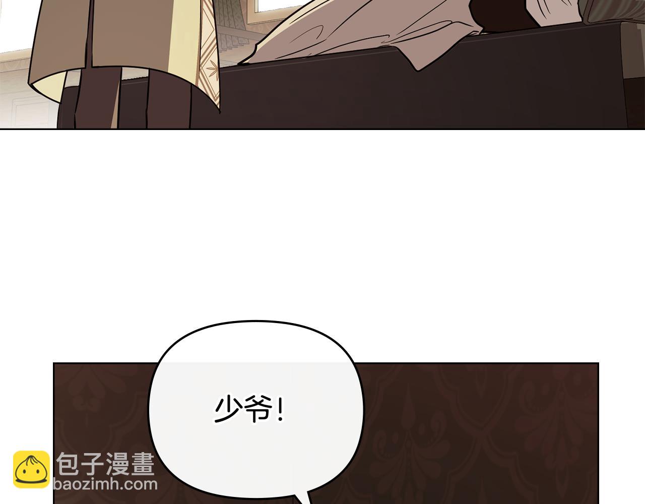 公爵大人，請別太靠近 - 第94話 沒用的約定(2/4) - 5