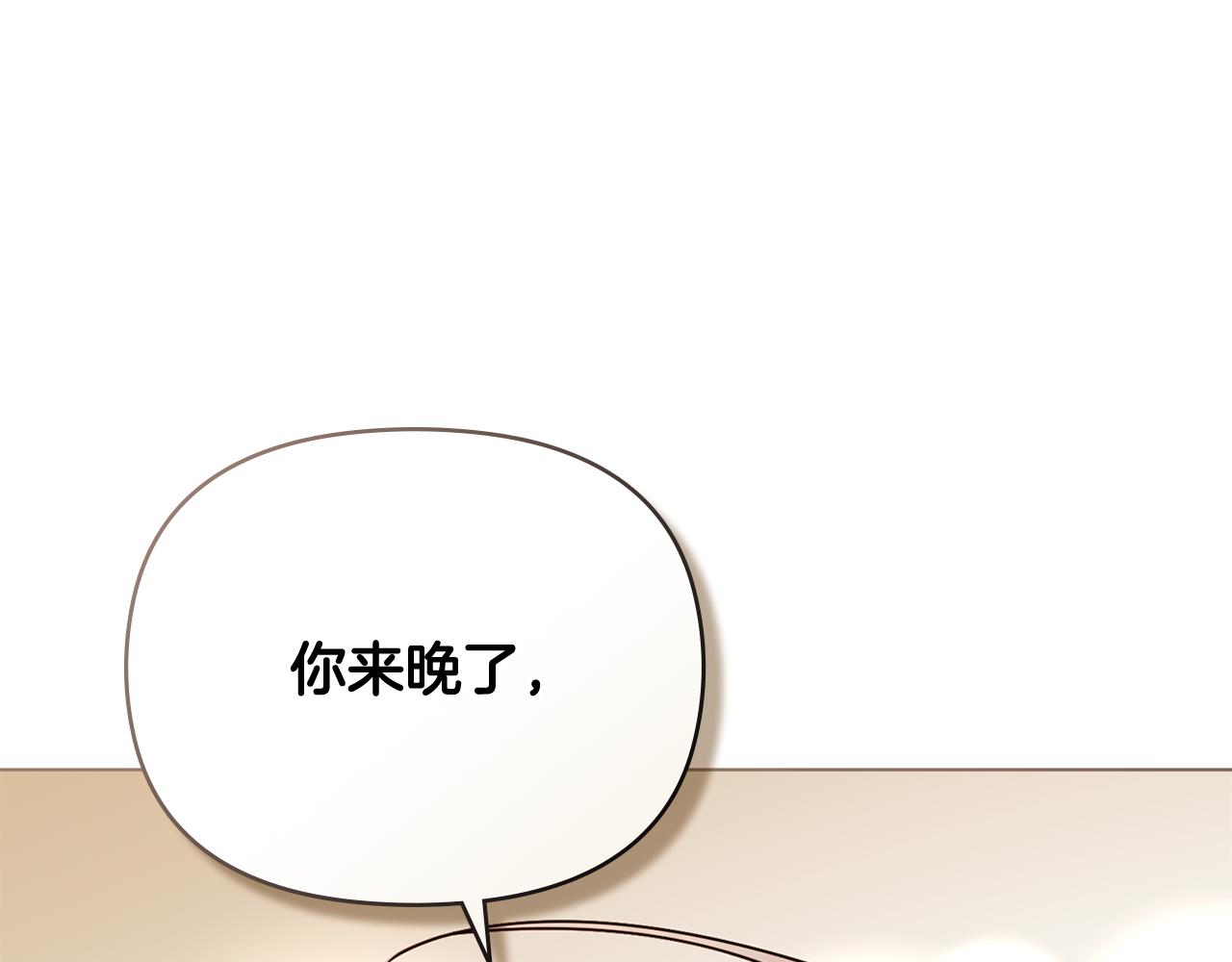 公爵大人，請別太靠近 - 第三季完結篇 求你離開帝國(1/5) - 1