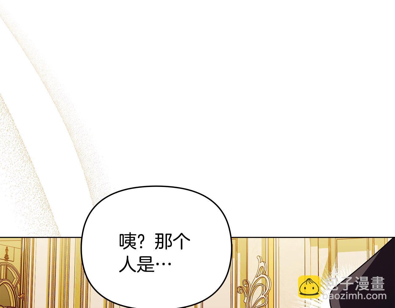 公爵大人，請別太靠近 - 第三季完結篇 求你離開帝國(1/5) - 4