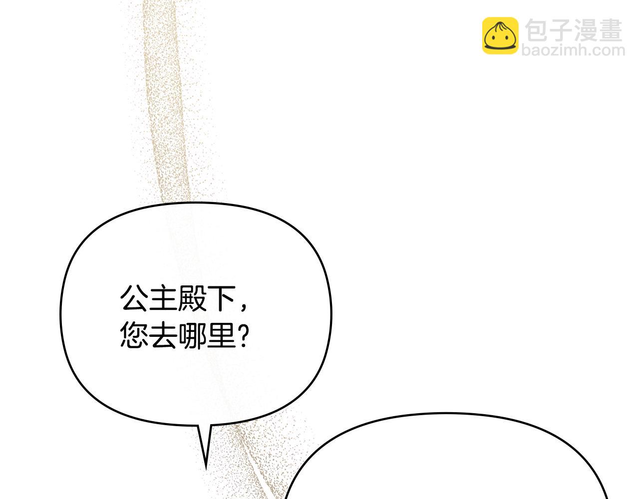 公爵大人，請別太靠近 - 第三季完結篇 求你離開帝國(1/5) - 6