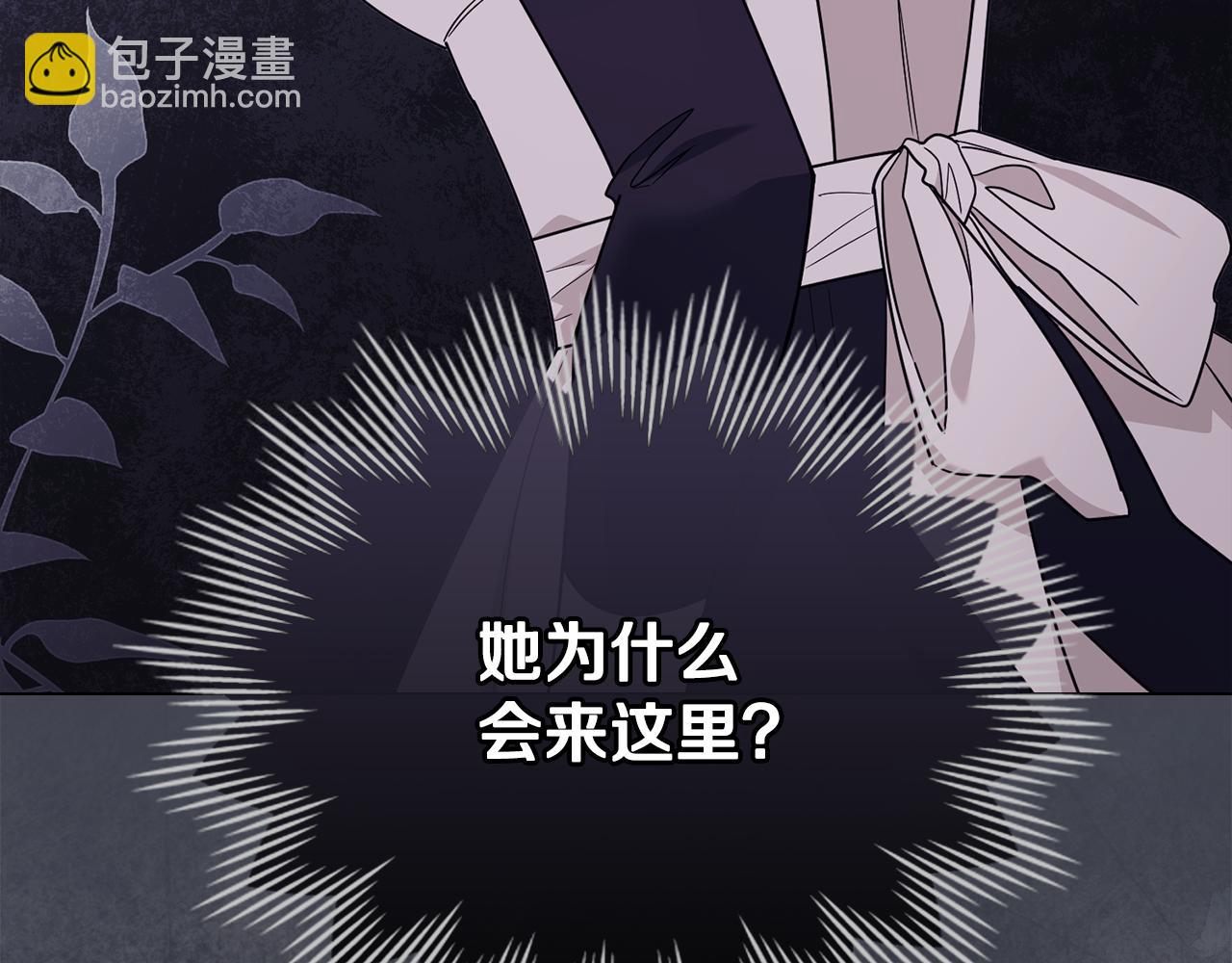 公爵大人，請別太靠近 - 第三季完結篇 求你離開帝國(1/5) - 4