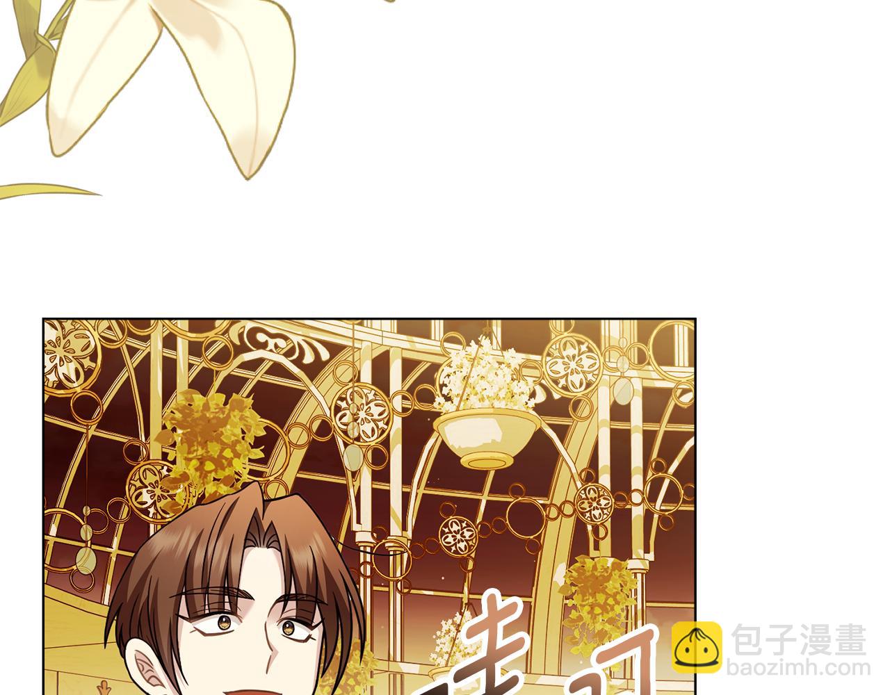 公爵大人，請別太靠近 - 第三季完結篇 求你離開帝國(1/5) - 8