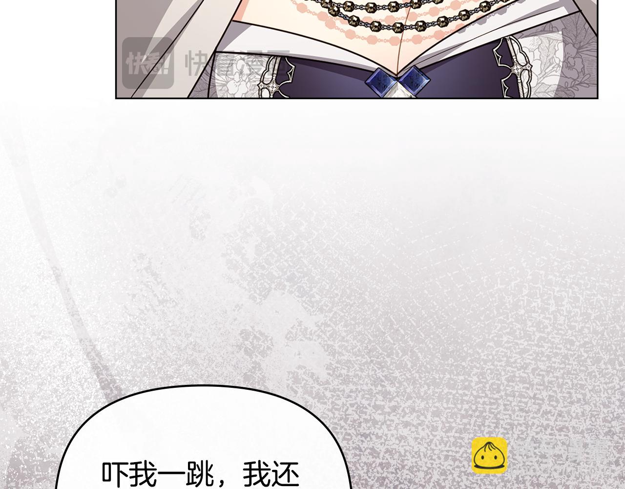 公爵大人，請別太靠近 - 第三季完結篇 求你離開帝國(1/5) - 5