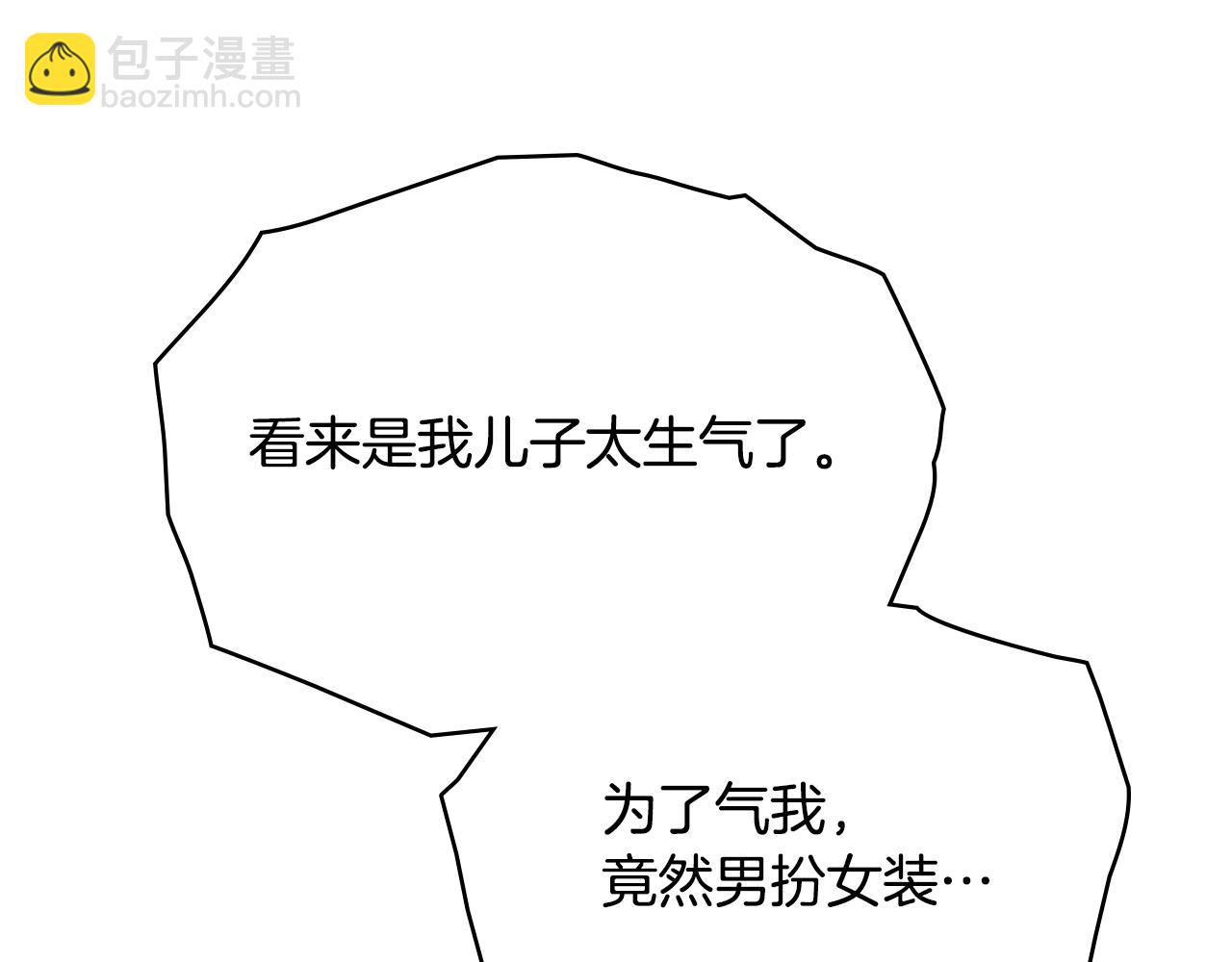 公爵大人，請別太靠近 - 第三季完結篇 求你離開帝國(1/5) - 4