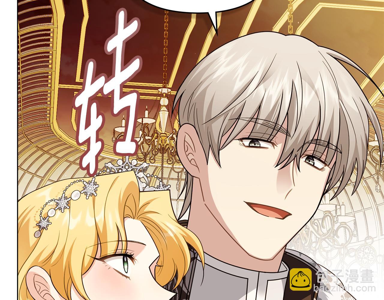 公爵大人，請別太靠近 - 第三季完結篇 求你離開帝國(1/5) - 6