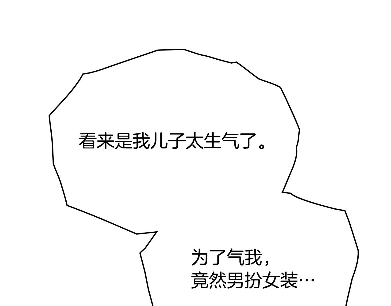 第96话 求你离开帝国(1/5)-第143话