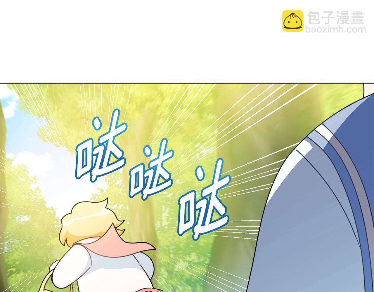 公爵大人，請別太靠近 - 番外 第2話 尋寶遊戲(3/4) - 8