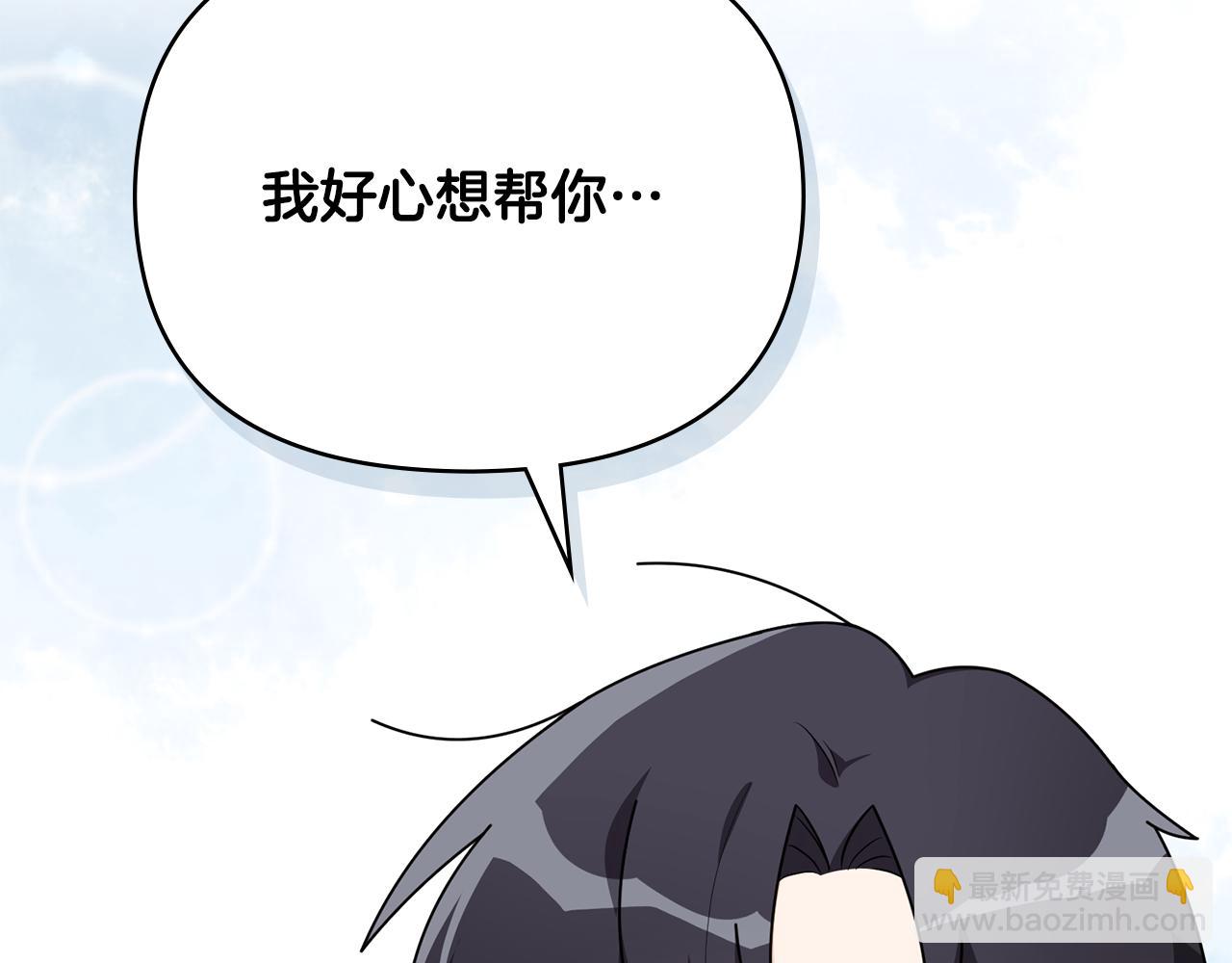 公爵大人，請別太靠近 - 番外 第2話 尋寶遊戲(3/4) - 2