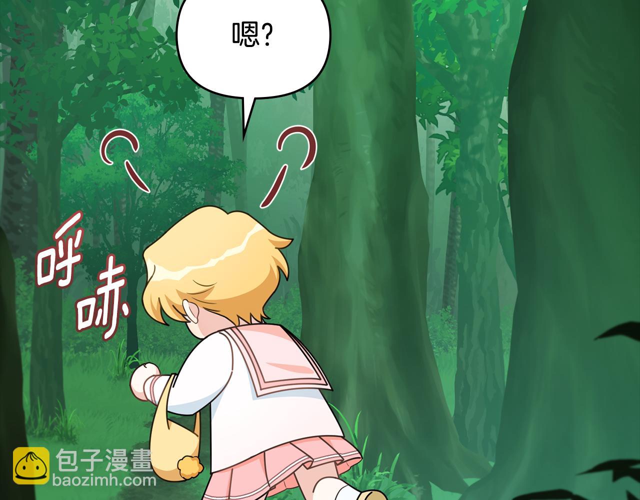 公爵大人，請別太靠近 - 番外 第2話 尋寶遊戲(3/4) - 8