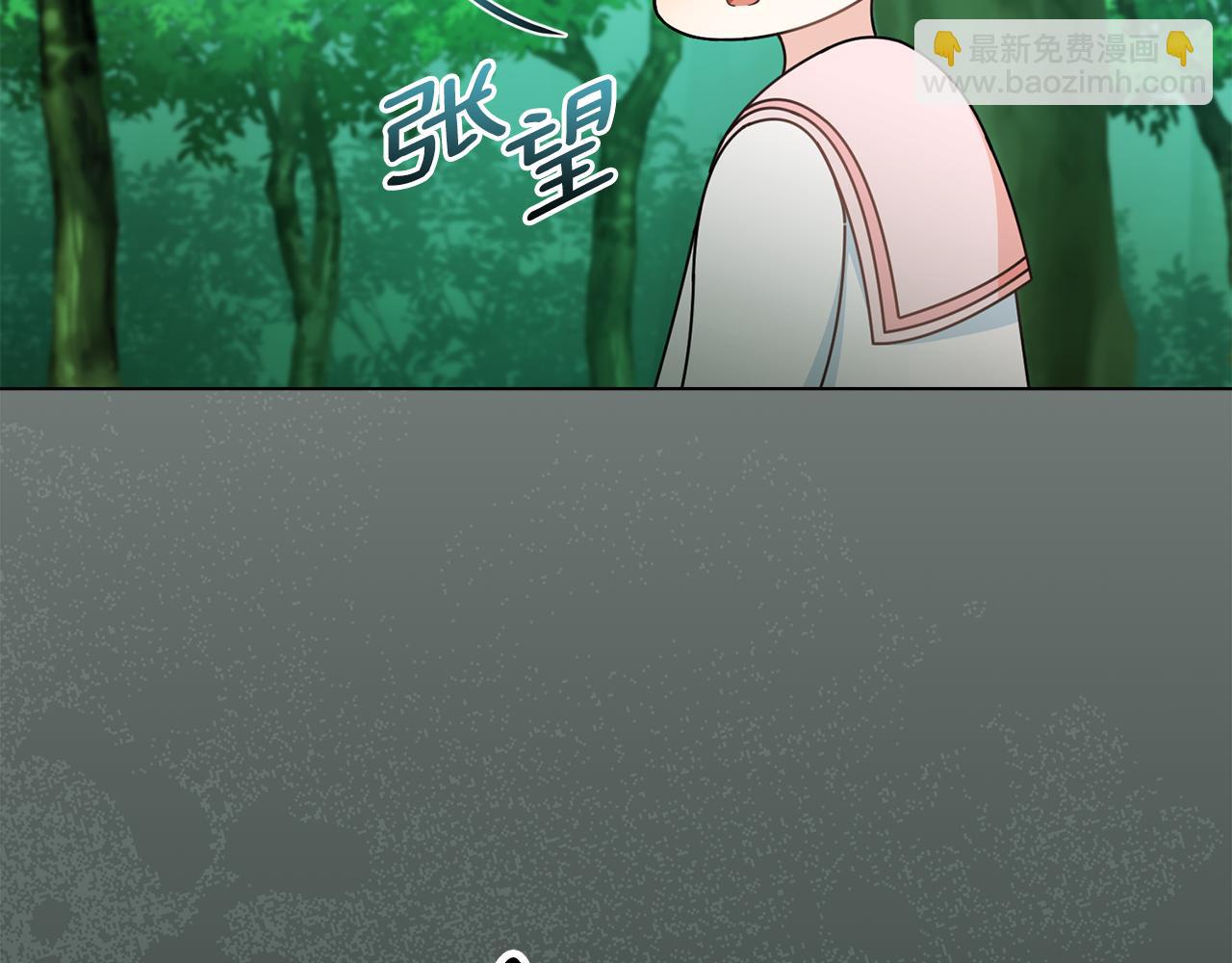 公爵大人，請別太靠近 - 番外 第2話 尋寶遊戲(3/4) - 3