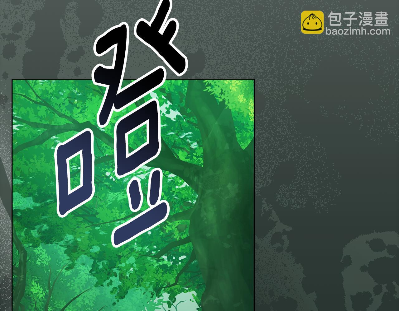 公爵大人，請別太靠近 - 番外 第2話 尋寶遊戲(3/4) - 4