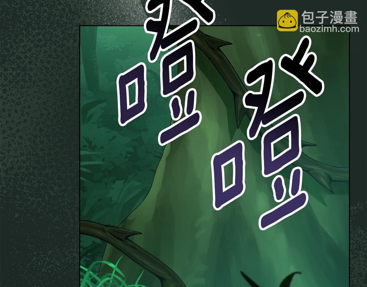 公爵大人，請別太靠近 - 番外 第2話 尋寶遊戲(3/4) - 6