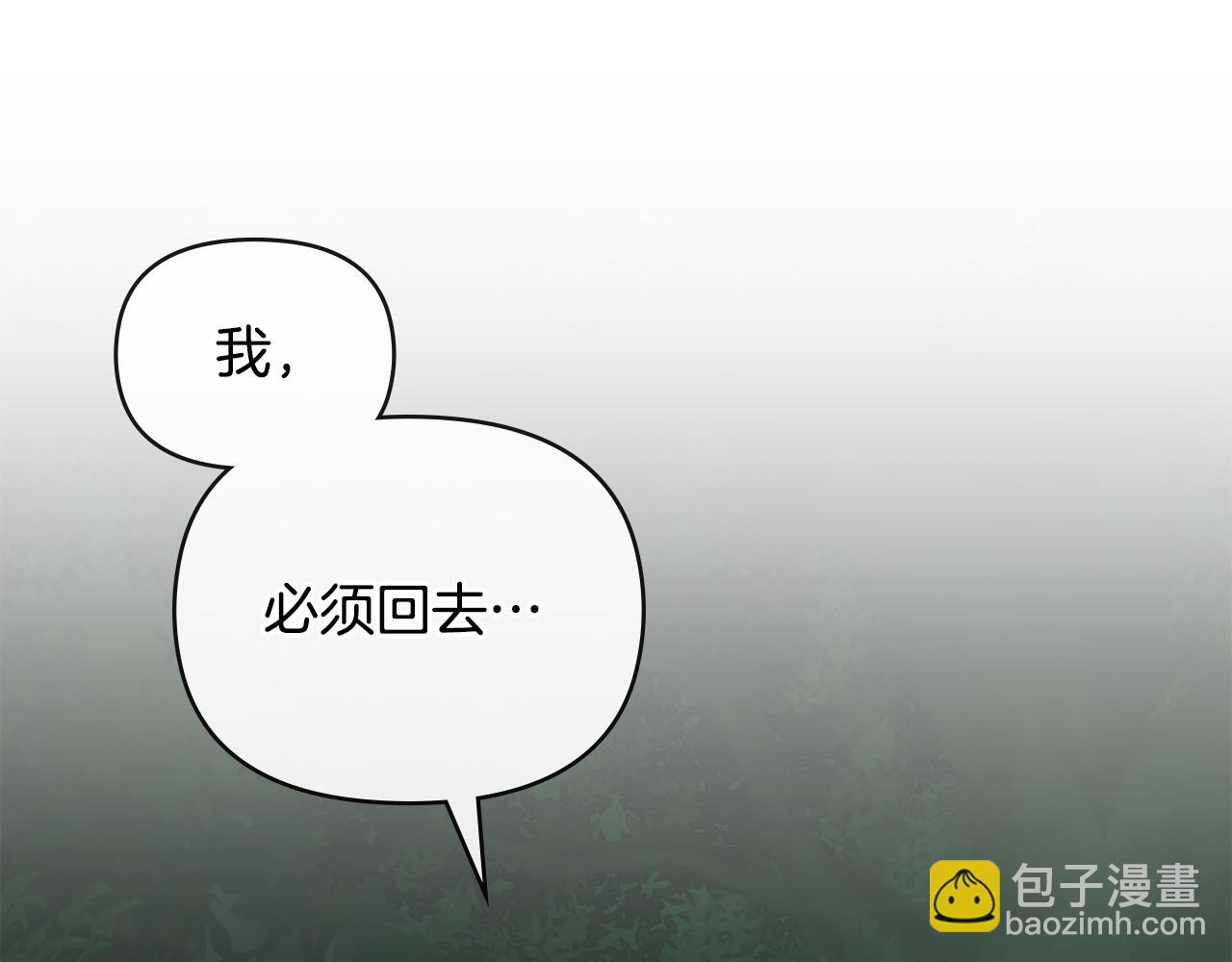 公爵大人，請別太靠近 - 番外 第2話 尋寶遊戲(3/4) - 1