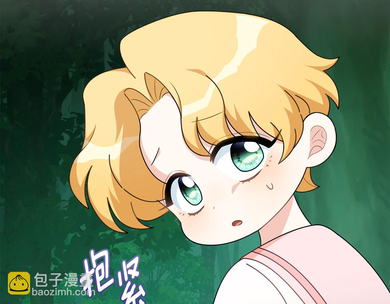 公爵大人，請別太靠近 - 番外 第2話 尋寶遊戲(3/4) - 2