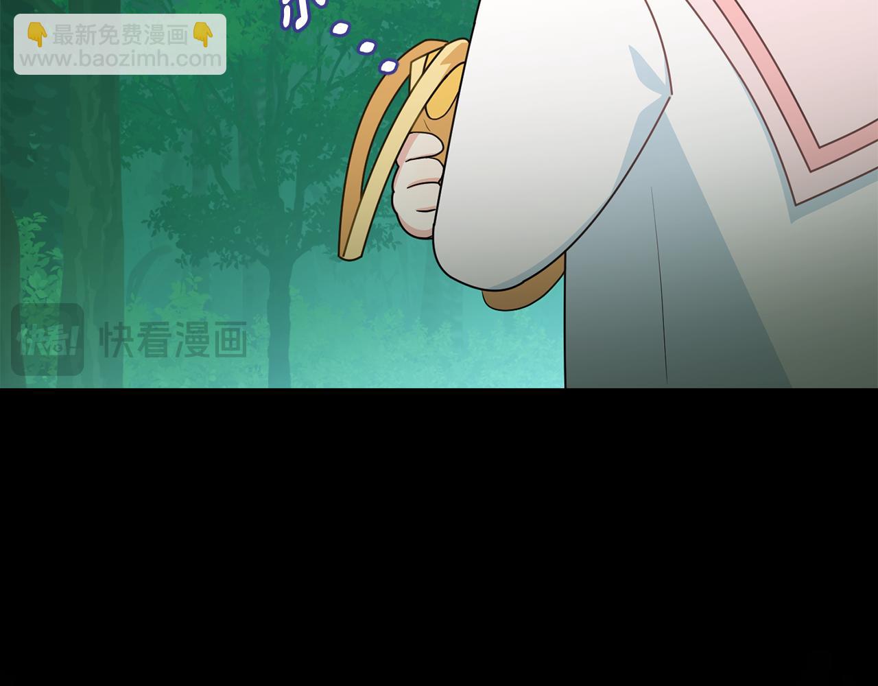 公爵大人，請別太靠近 - 番外 第2話 尋寶遊戲(3/4) - 3