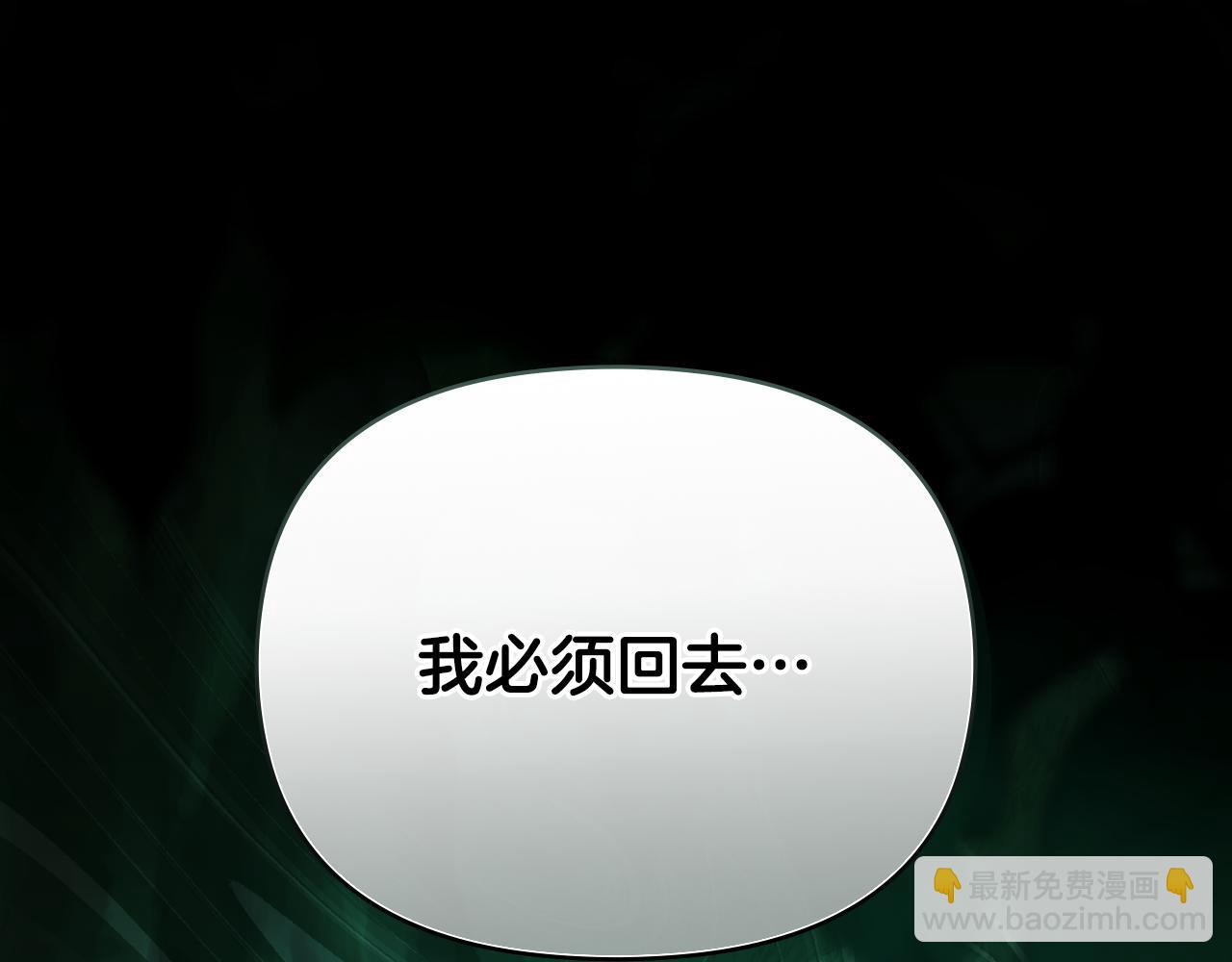 公爵大人，請別太靠近 - 番外 第2話 尋寶遊戲(3/4) - 4