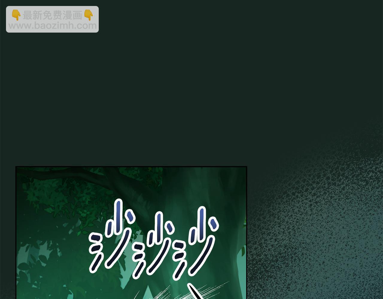 公爵大人，請別太靠近 - 番外 第2話 尋寶遊戲(3/4) - 8