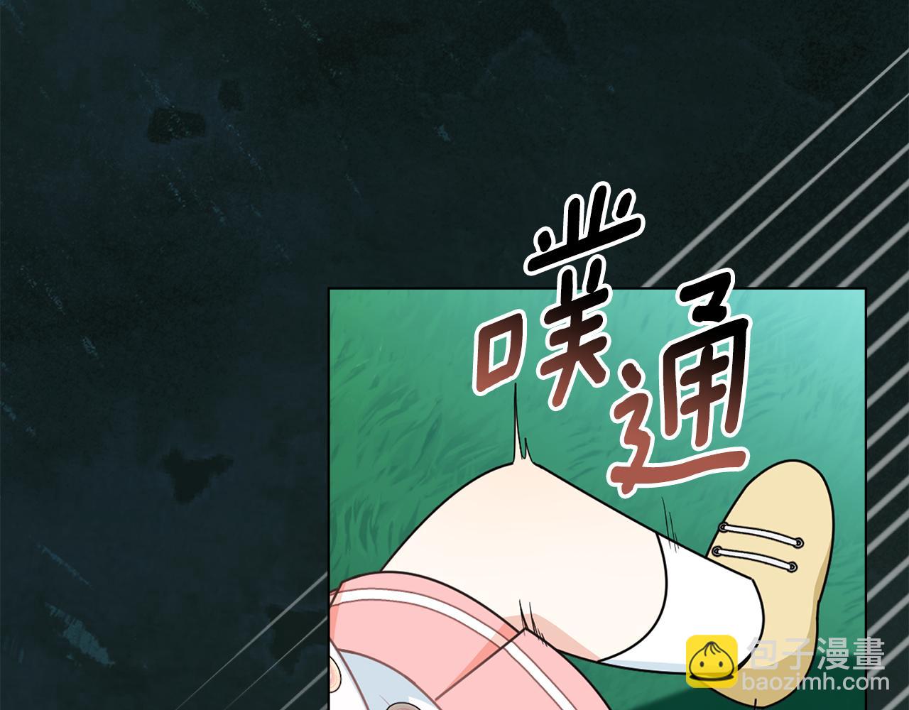 公爵大人，請別太靠近 - 番外 第2話 尋寶遊戲(3/4) - 2