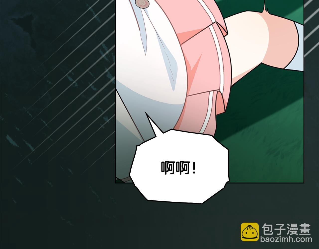 公爵大人，請別太靠近 - 番外 第2話 尋寶遊戲(3/4) - 3