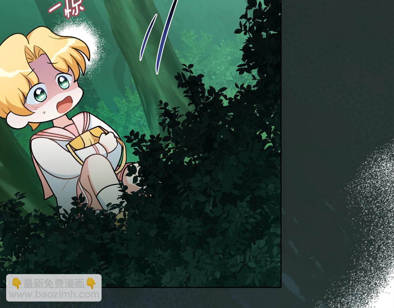 公爵大人，請別太靠近 - 番外 第2話 尋寶遊戲(3/4) - 6