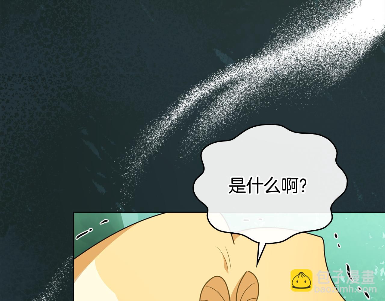 公爵大人，請別太靠近 - 番外 第2話 尋寶遊戲(3/4) - 7