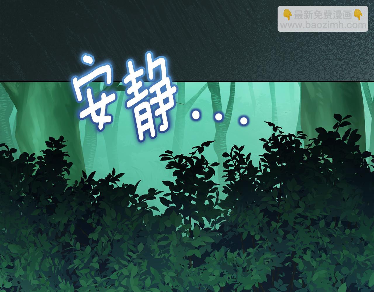 公爵大人，請別太靠近 - 番外 第2話 尋寶遊戲(3/4) - 2