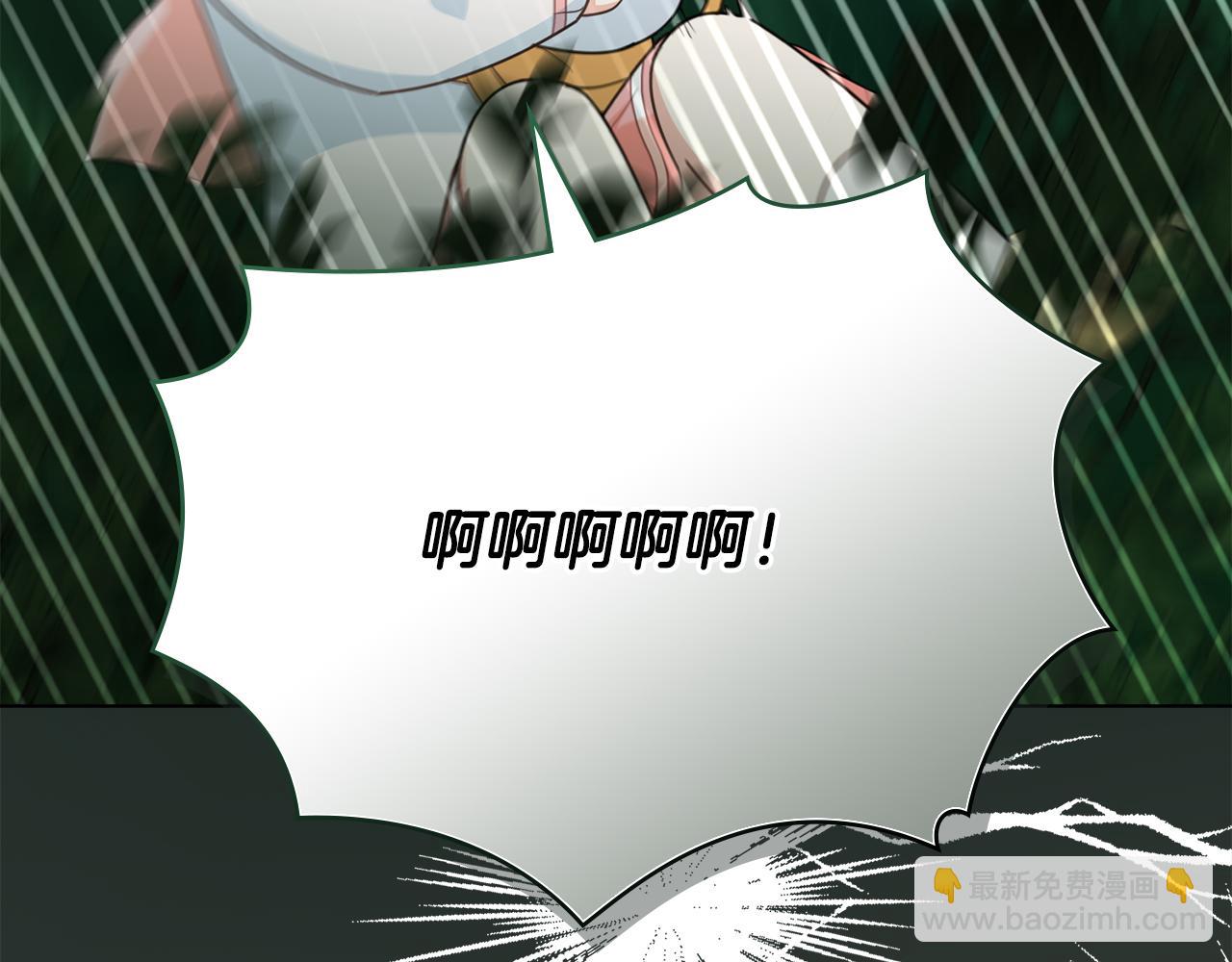 公爵大人，請別太靠近 - 番外 第2話 尋寶遊戲(3/4) - 7