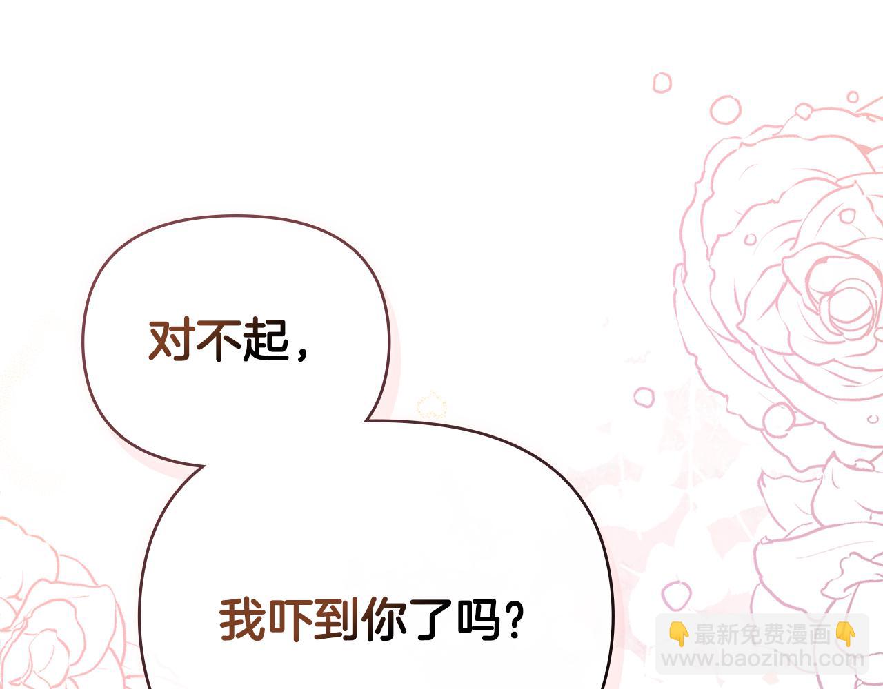 公爵大人，請別太靠近 - 番外 第2話 尋寶遊戲(3/4) - 4