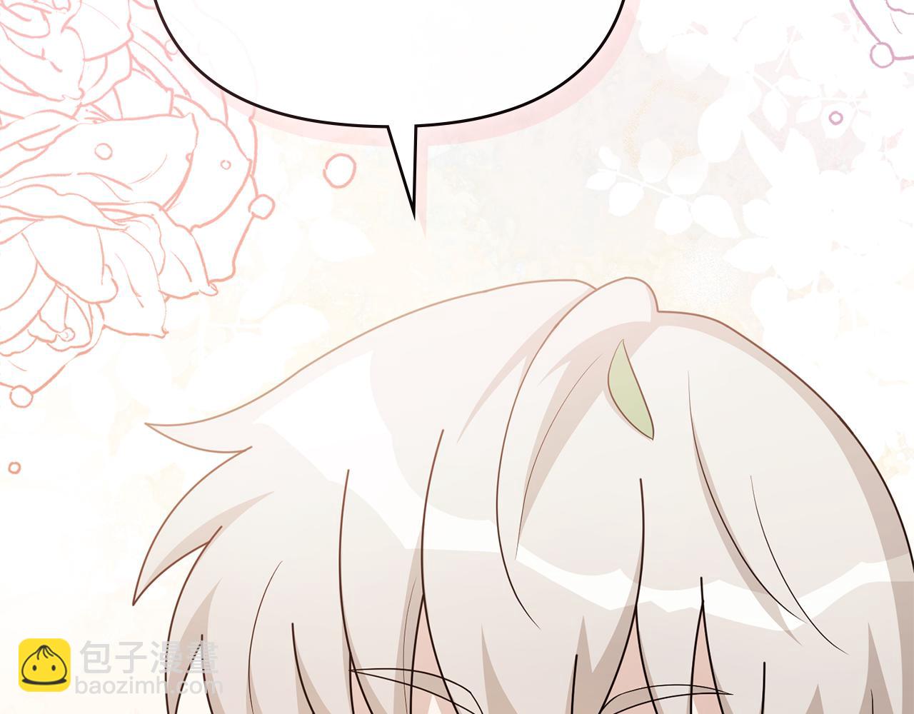 公爵大人，請別太靠近 - 番外 第2話 尋寶遊戲(3/4) - 5