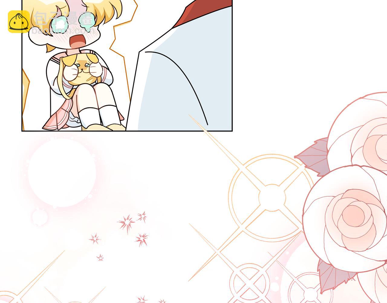 公爵大人，請別太靠近 - 番外 第2話 尋寶遊戲(4/4) - 2