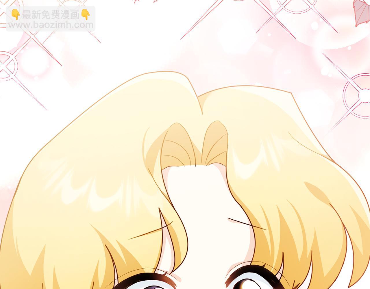 公爵大人，請別太靠近 - 番外 第2話 尋寶遊戲(4/4) - 3