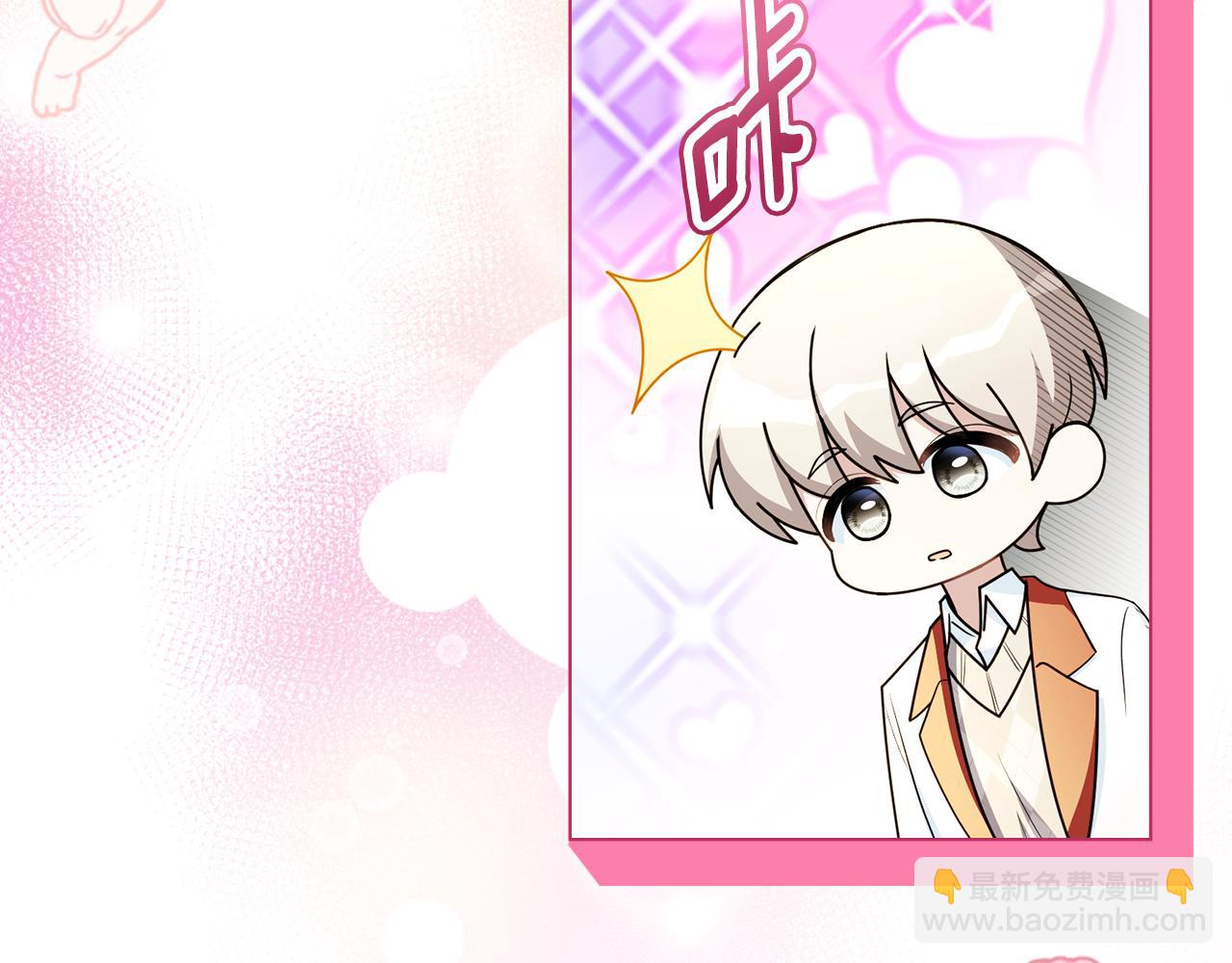 公爵大人，請別太靠近 - 番外 第2話 尋寶遊戲(4/4) - 1