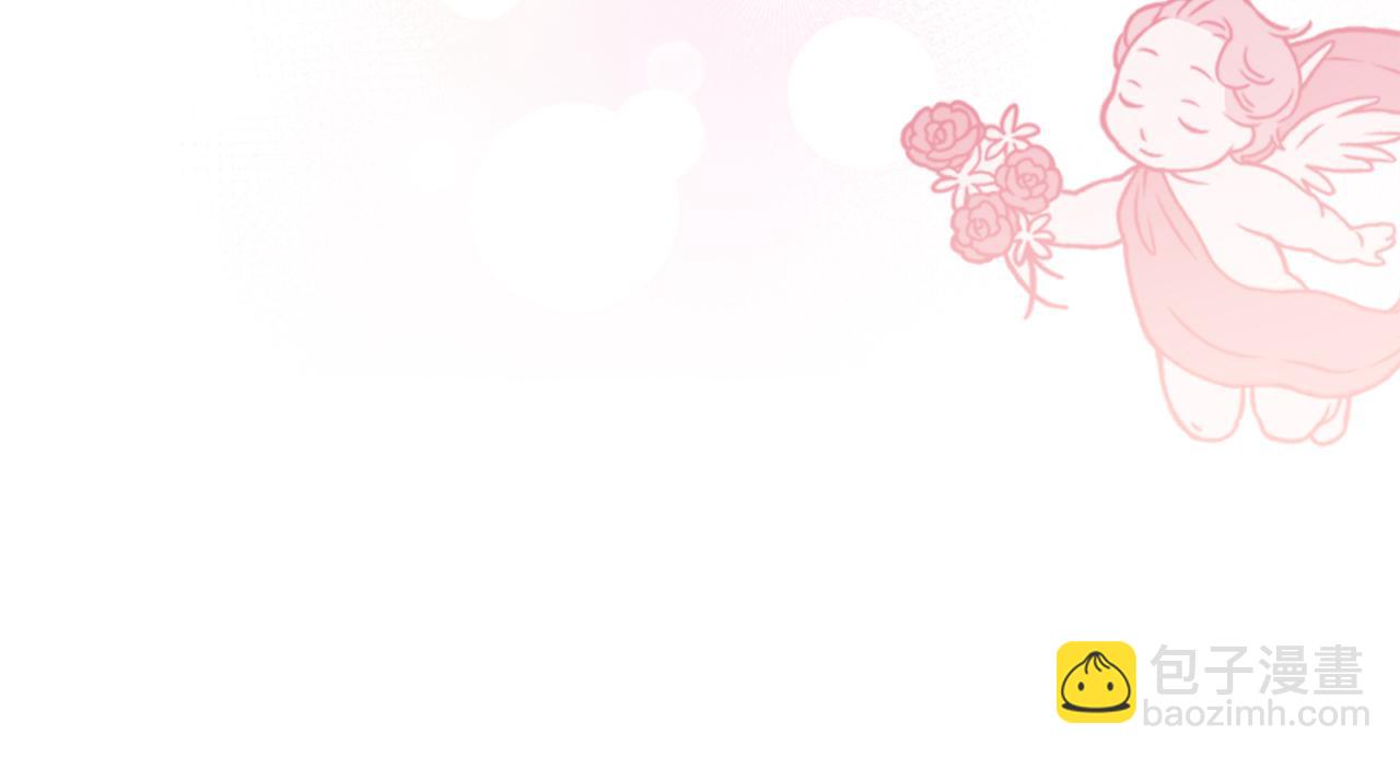 公爵大人，請別太靠近 - 番外 第2話 尋寶遊戲(4/4) - 2