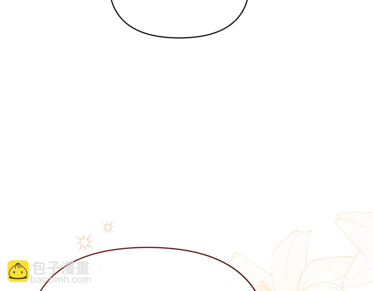 公爵大人，請別太靠近 - 番外 第2話 尋寶遊戲(4/4) - 5