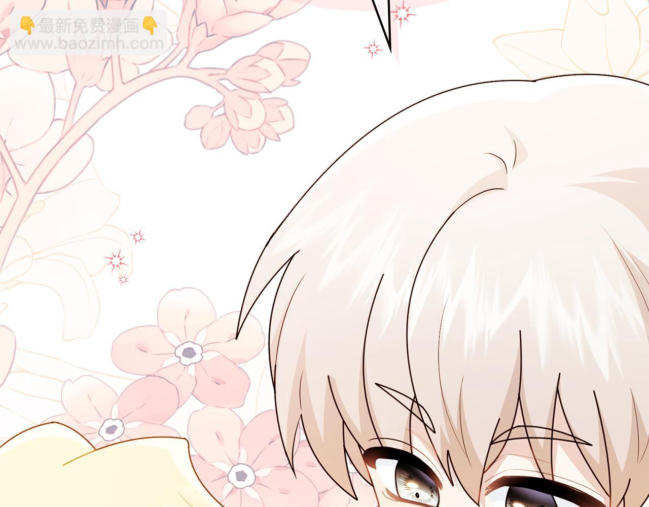 公爵大人，請別太靠近 - 番外 第2話 尋寶遊戲(4/4) - 2