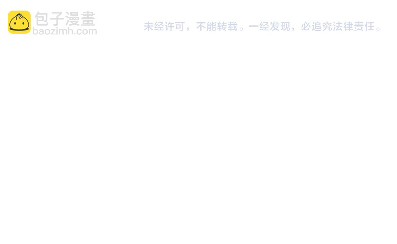 公爵大人，請別太靠近 - 番外 第2話 尋寶遊戲(4/4) - 5