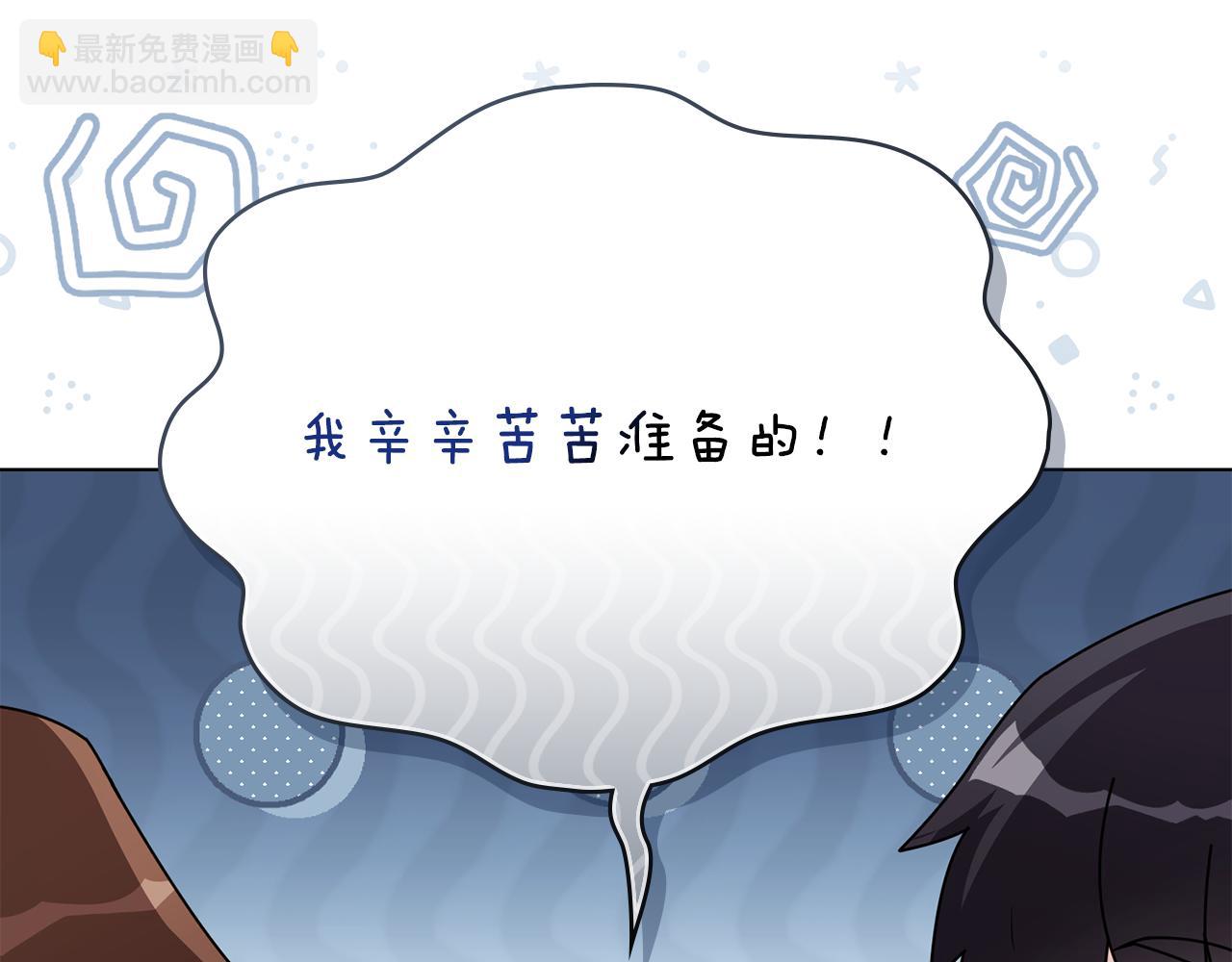 公爵大人，請別太靠近 - 番外 第2話 尋寶遊戲(1/4) - 5