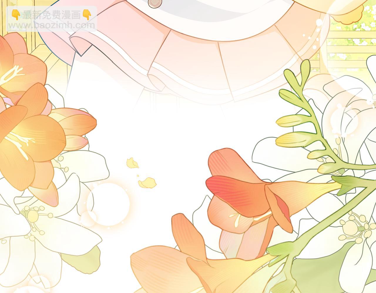 公爵大人，請別太靠近 - 番外 第2話 尋寶遊戲(2/4) - 5