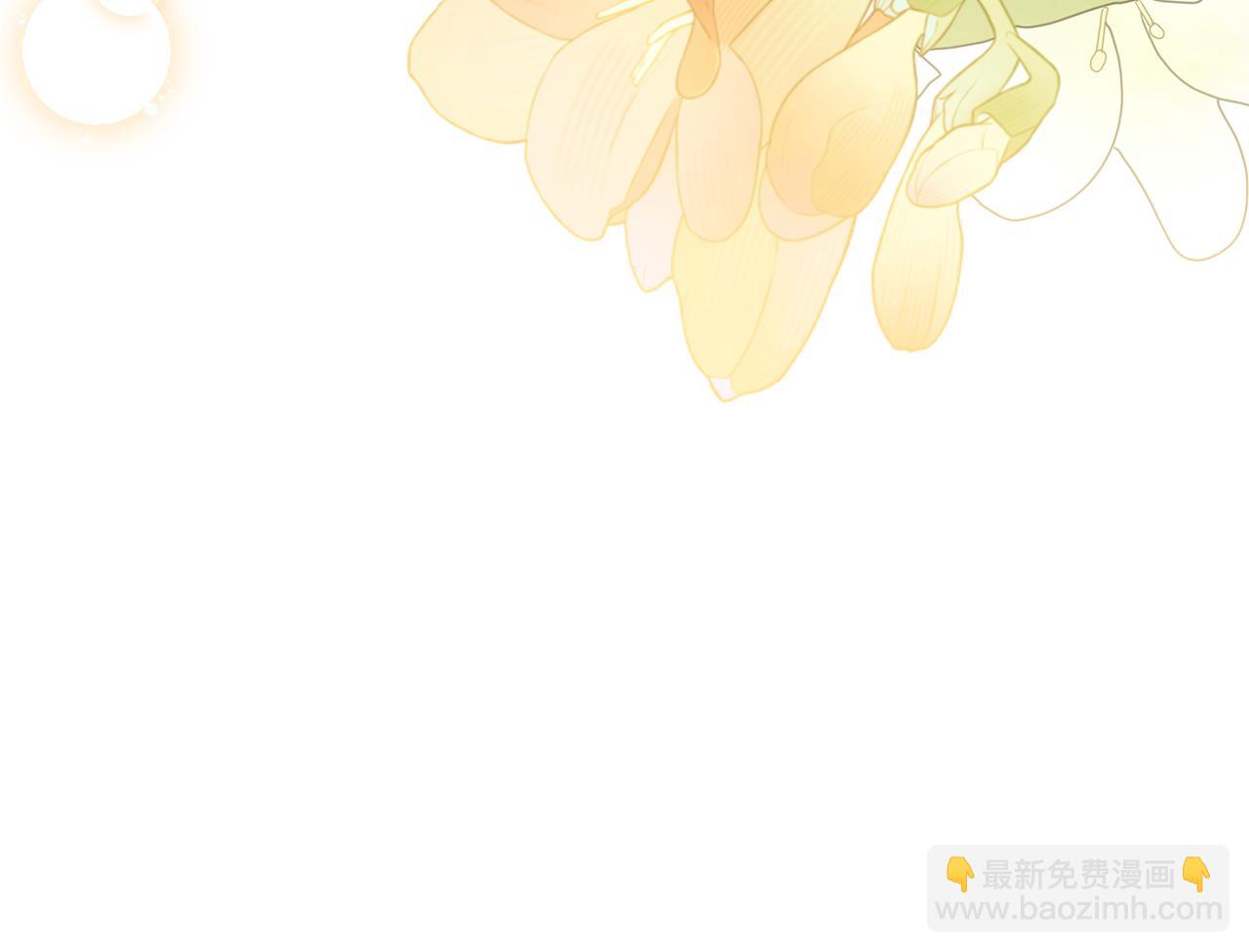 公爵大人，請別太靠近 - 番外 第2話 尋寶遊戲(2/4) - 6