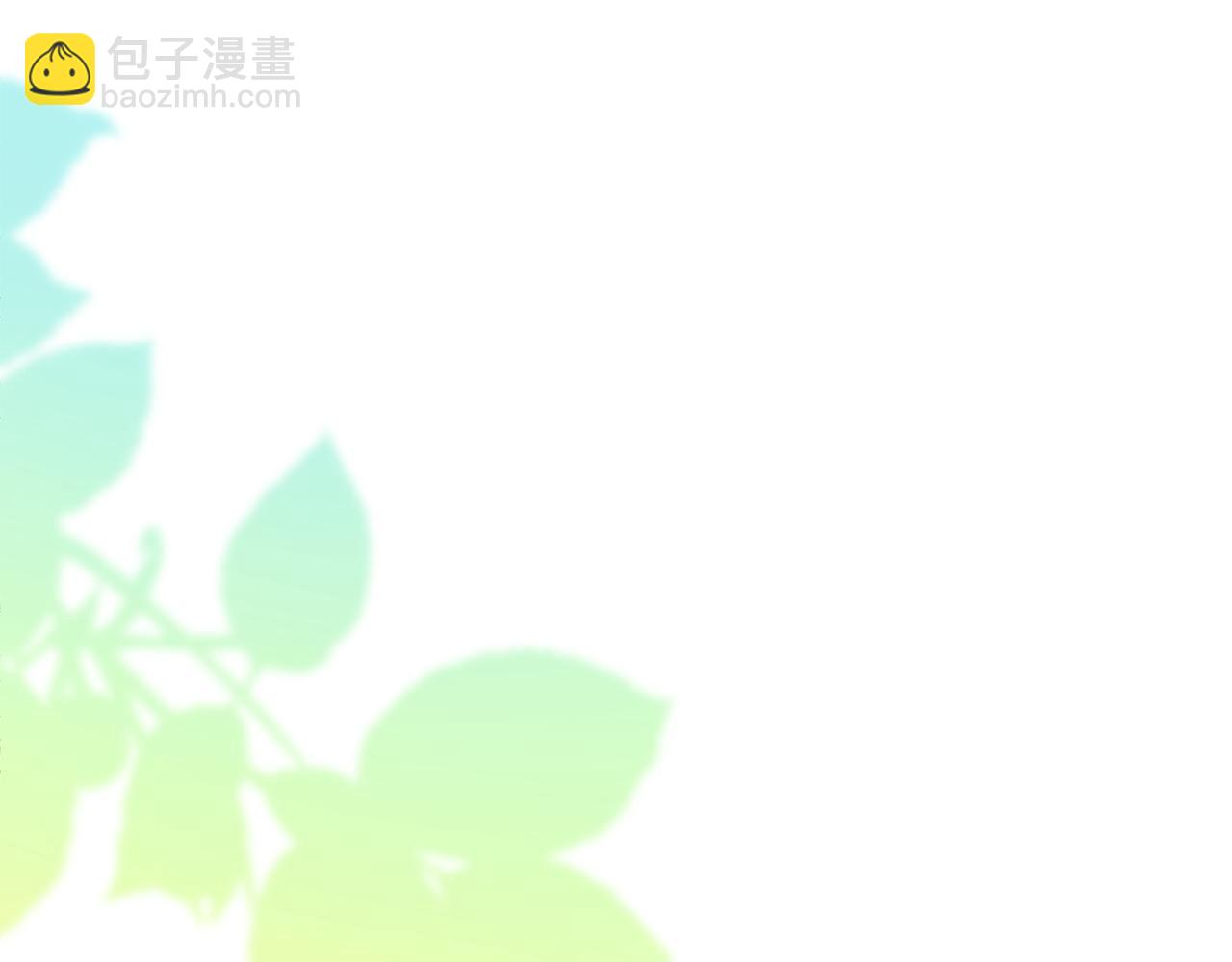 公爵大人，請別太靠近 - 番外 第2話 尋寶遊戲(2/4) - 3