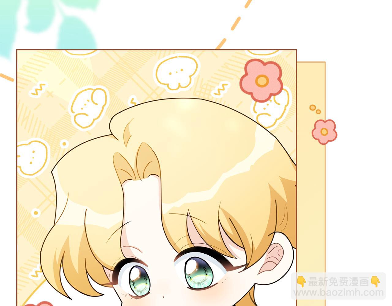 公爵大人，請別太靠近 - 番外 第2話 尋寶遊戲(2/4) - 7