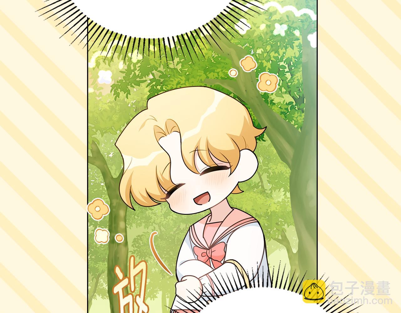 公爵大人，請別太靠近 - 番外 第2話 尋寶遊戲(2/4) - 2