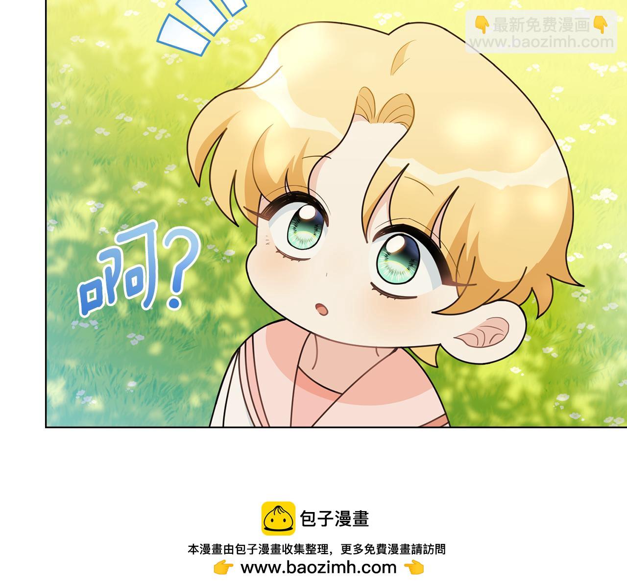 公爵大人，請別太靠近 - 番外 第2話 尋寶遊戲(2/4) - 4